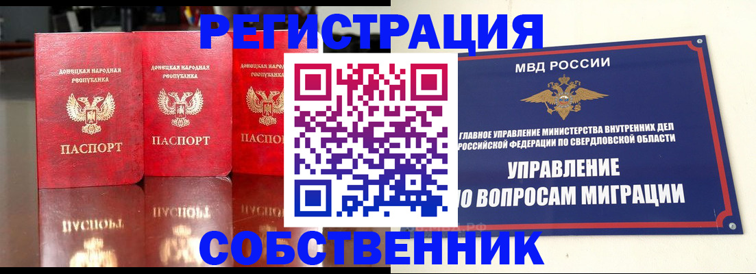 временная регистрация недорого в Ялте